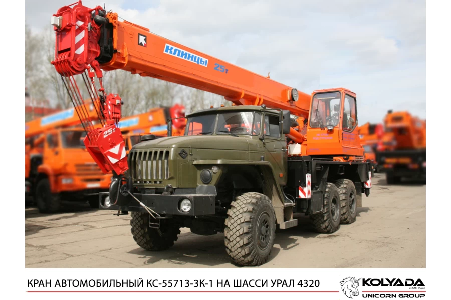 Автокран «Клинцы» КС-55713-3К-1 на базе УРАЛ-4320