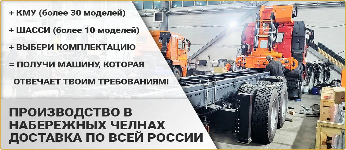 Производство в Набережных Челнах