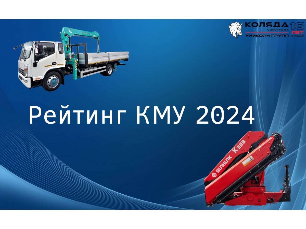 Рейтинг манипуляторов 2024