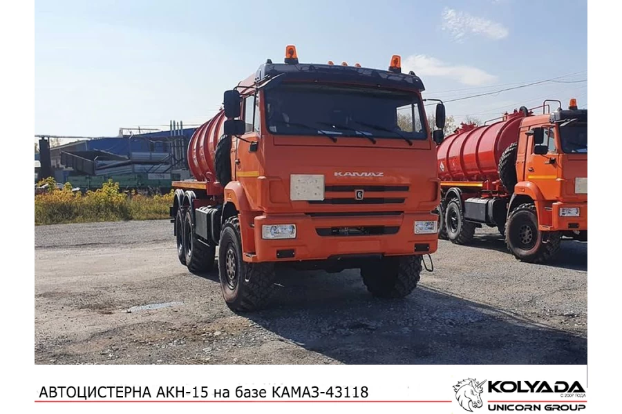 Автоцистерна вакуумная АКН-15 на базе КАМАЗ-43118