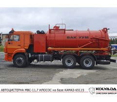 Автоцистерна вакуумная МВС-12 ИЛОСОС на базе КАМАЗ-65115