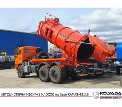 Автоцистерна вакуумная МВС-7+1 ИЛОСОС на базе КАМАЗ-43118 Автоцистерна вакуумная МВС-7+1 ИЛОСОС на базе КАМАЗ-43118