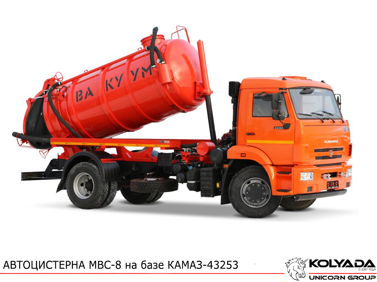 Автоцистерна МВС-8 на базе КАМАЗ-43253