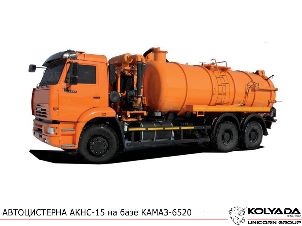Автоцистерна вакуумная АКНС-15 на базе КАМАЗ-6520