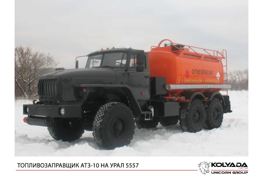  Автотопливозаправщик АТЗ-10 на базе УРАЛ-5557