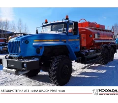  Автотопливозаправщик АТЗ-10 на базе УРАЛ-4320