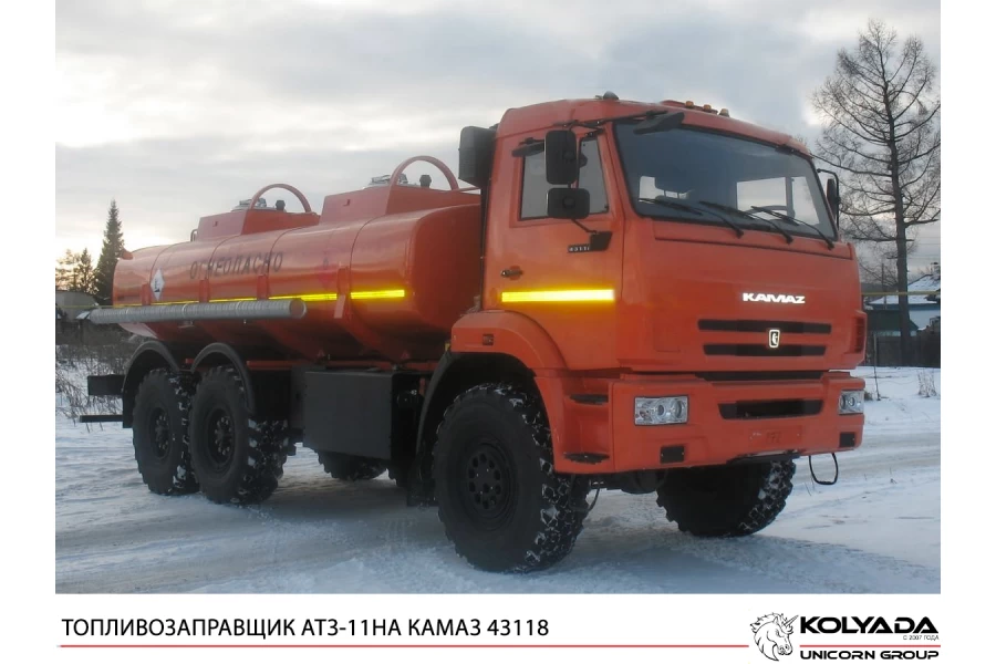  Автотопливозаправщик АТЗ-10 на базе КАМАЗ-43118