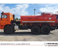  Автотопливозаправщик АТЗ-10 на базе КАМАЗ-43118
