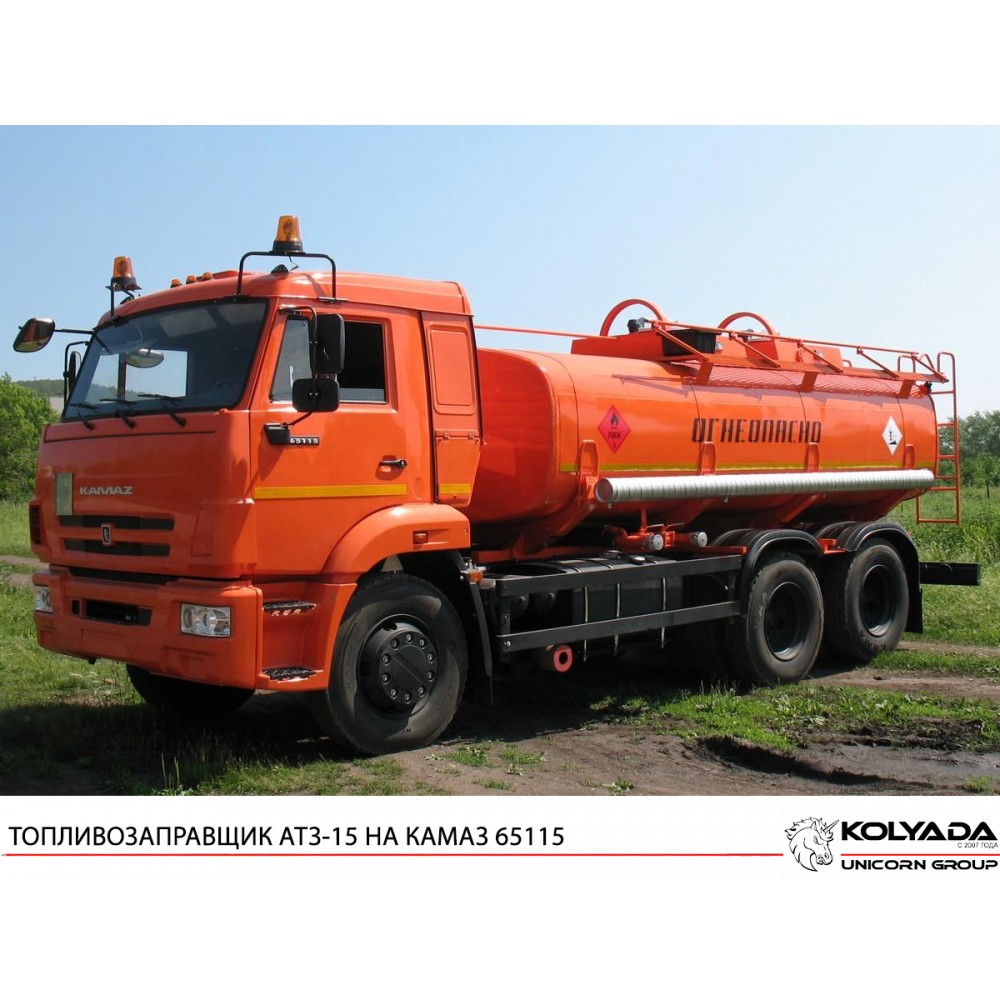 Камаз 65115 Бензовоз