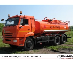  Автотопливозаправщик АТЗ-15 на базе КАМАЗ-65115