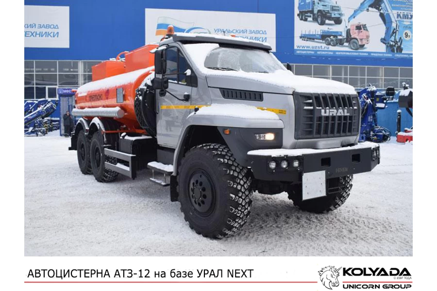  Автотопливозаправщик АТЗ-12 на базе УРАЛ NEXT