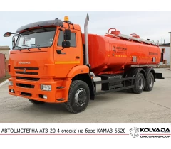  Автотопливозаправщик АТЗ-20 на базе КАМАЗ-6520