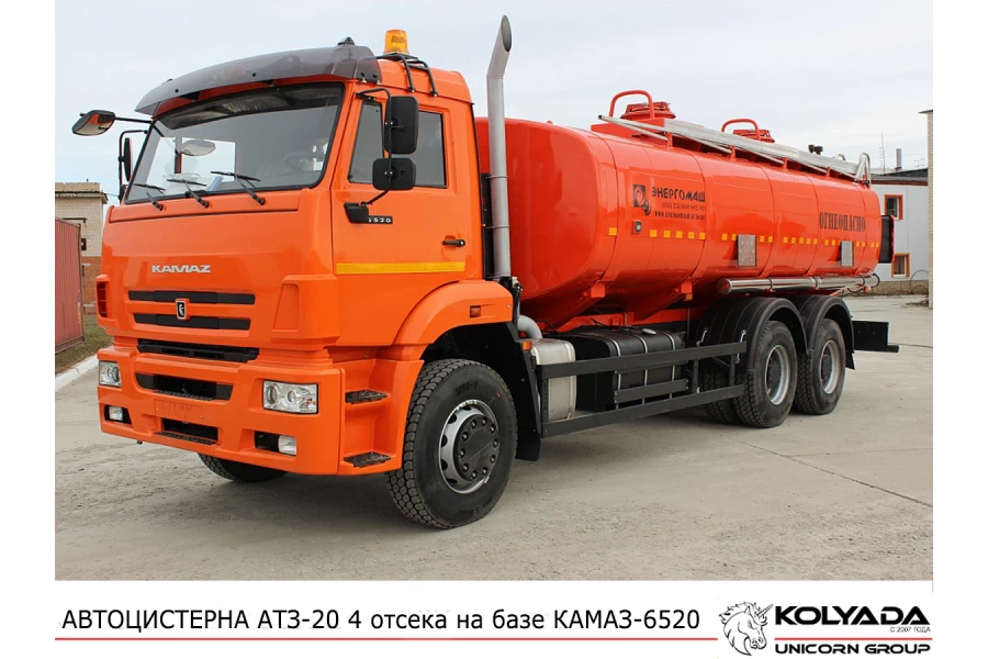  Автотопливозаправщик АТЗ-20 на базе КАМАЗ-6520