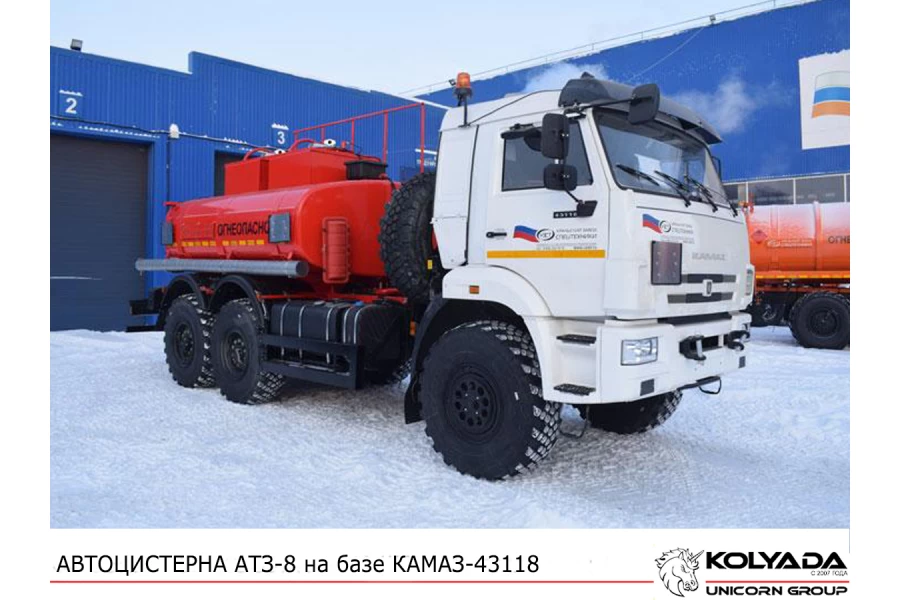  Автотопливозаправщик АТЗ-8 на базе КАМАЗ-43118