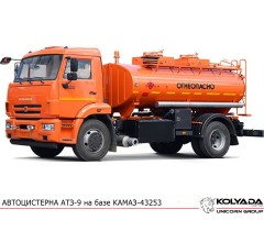  Автотопливозаправщик АТЗ-9 на базе КАМАЗ-43253