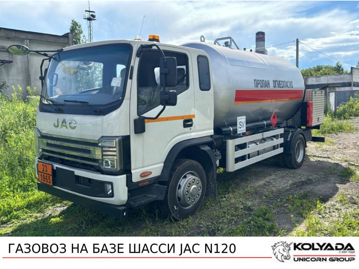 Газовоз на базе шасси JAC N120