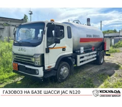 Газовоз на базе шасси JAC N120