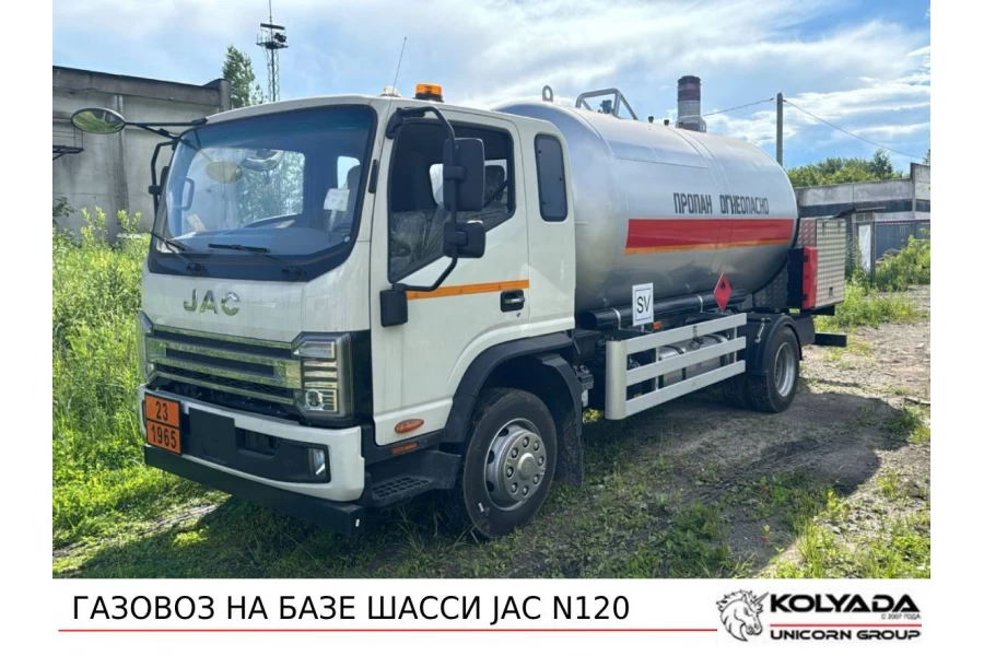 Газовоз на базе шасси JAC N120