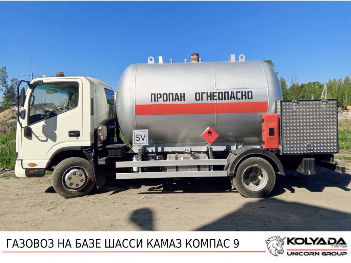 Газовоз на базе шасси КАМАЗ КОМПАС 9