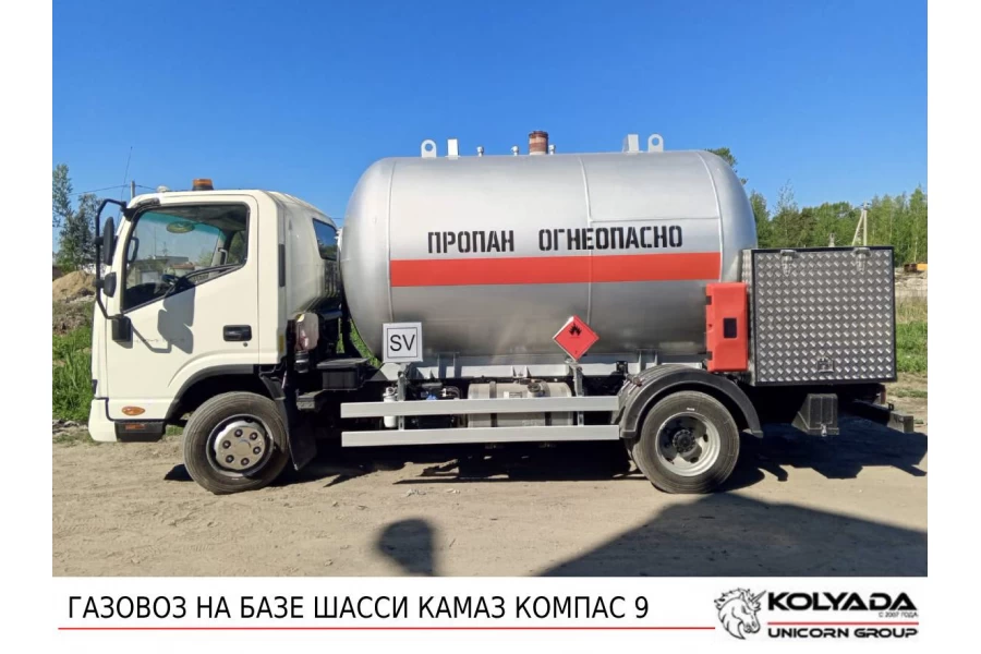Газовоз на базе шасси КАМАЗ КОМПАС 9