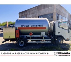 Газовоз на базе шасси КАМАЗ КОМПАС 9