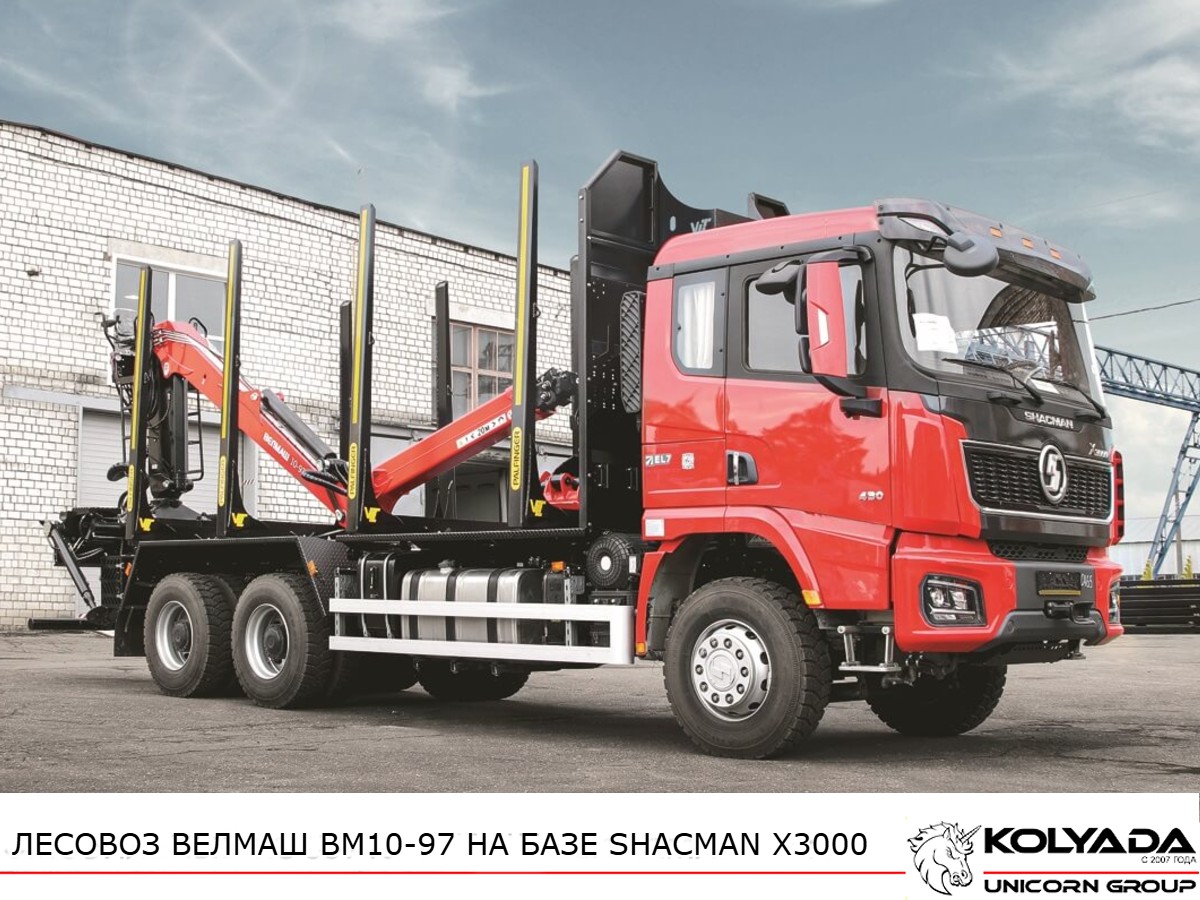 Лесовоз/Сортиментовоз ВЕЛМАШ ВМ10-97 на базе SHACMAN X3000