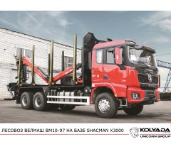 Лесовоз/Сортиментовоз ВЕЛМАШ ВМ10-97 на базе SHACMAN X3000