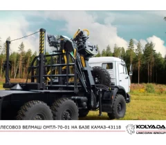 Лесовоз/Сортиментовоз ВЕЛМАШ ОМТЛ-70-01 на базе КАМАЗ-43118