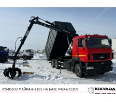 Ломовоз МАЙМАН-110SM на базе МАЗ-6312C5