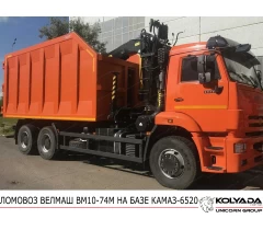 Ломовоз ВЕЛМАШ ВМ10-74М на базе КАМАЗ-6520