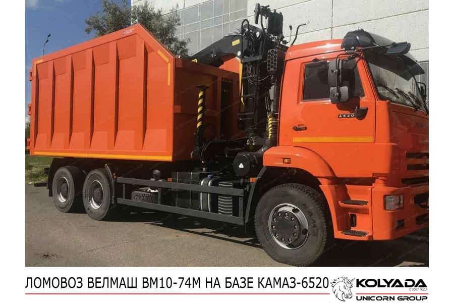 Ломовоз ВЕЛМАШ ВМ10-74М на базе КАМАЗ-6520
