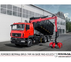 Ломовоз ВЕЛМАШ ВМ10-74М на базе МАЗ-6312C5