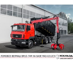 Ломовоз ВЕЛМАШ ВМ10-74М на базе МАЗ-6312C5