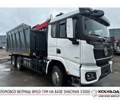 Ломовоз ВЕЛМАШ ВМ10-74М на базе SHACMAN X3000