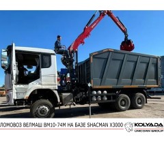 Ломовоз ВЕЛМАШ ВМ10-74М на базе SHACMAN X3000