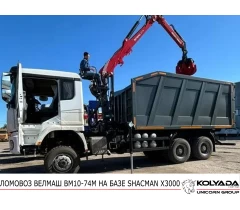 Ломовоз ВЕЛМАШ ВМ10-74М на базе SHACMAN X3000