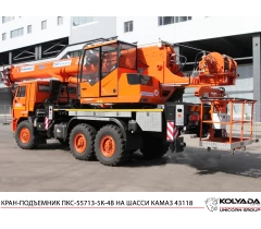 Кран-подъемник ПКС-55713-5К-4В (автовышка) на шасси КАМАЗ-43118