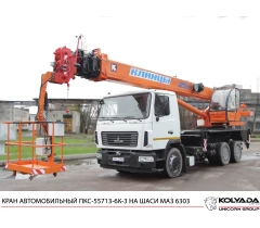 Кран-подъемник ПКС-55713-6К-3 (автовышка) на шасси МАЗ-6312В3