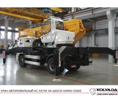 Автокран «Ивановец» КС-55744 на базе КАМАЗ-53605