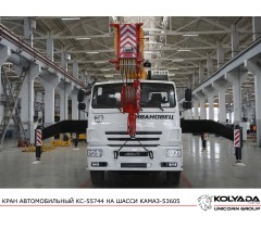 Автокран «Ивановец» КС-55744 на базе КАМАЗ-53605