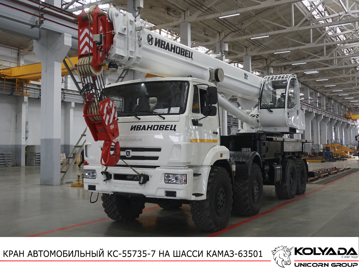 Автокран «Ивановец» КС-55735-7 на базе КАМАЗ-63501