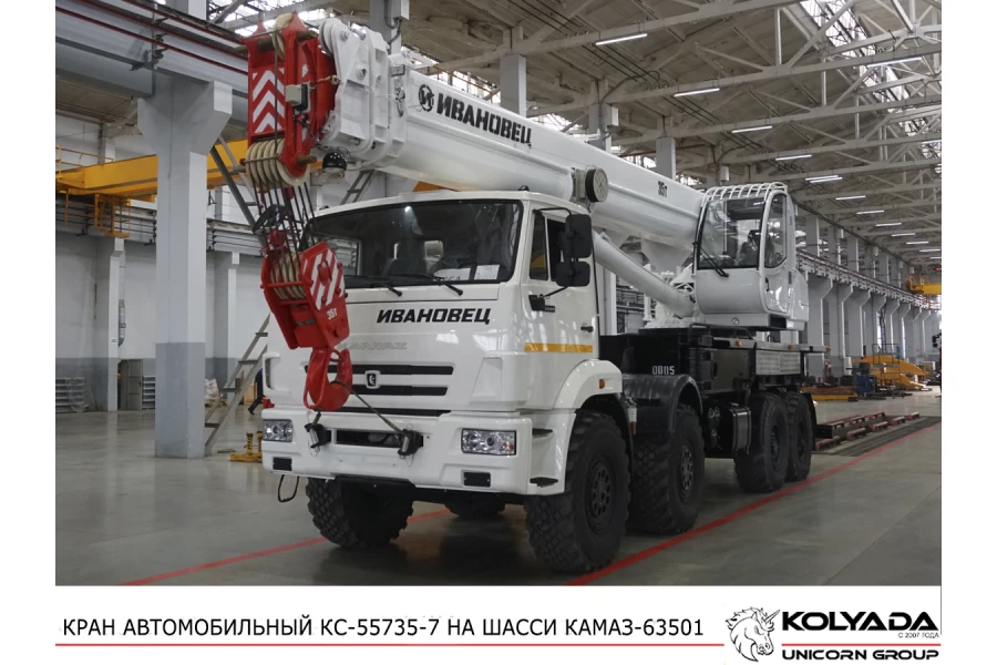 Автокран «Ивановец» КС-55735-7 на базе КАМАЗ-63501