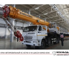 Автокран «Ивановец» КС-65740-6 на базе КАМАЗ-6540