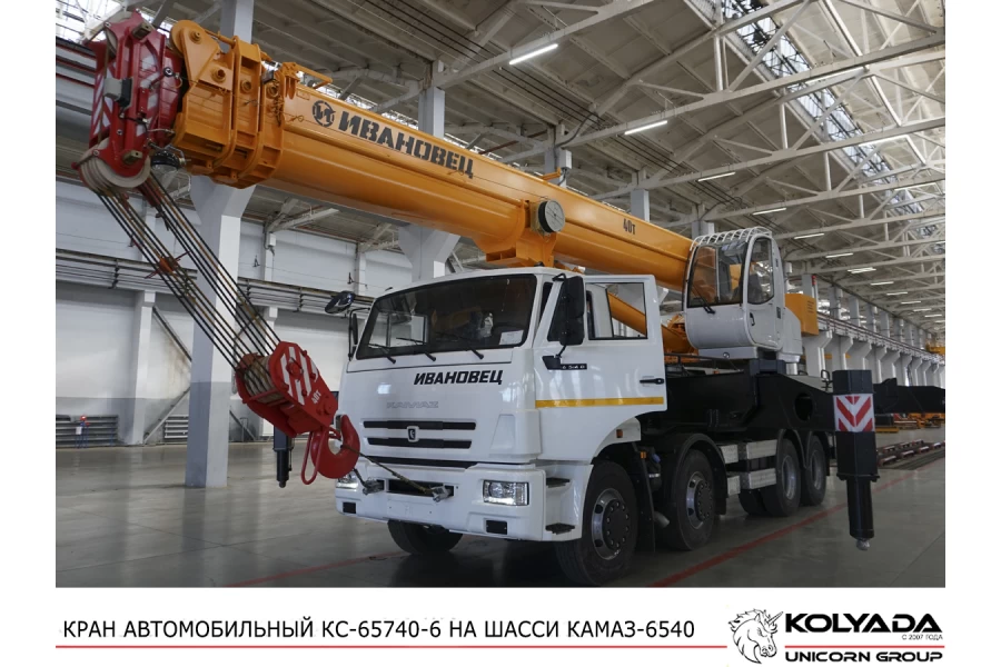 Автокран «Ивановец» КС-65740-6 на базе КАМАЗ-6540