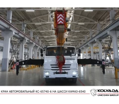 Автокран «Ивановец» КС-65740-6 на базе КАМАЗ-6540