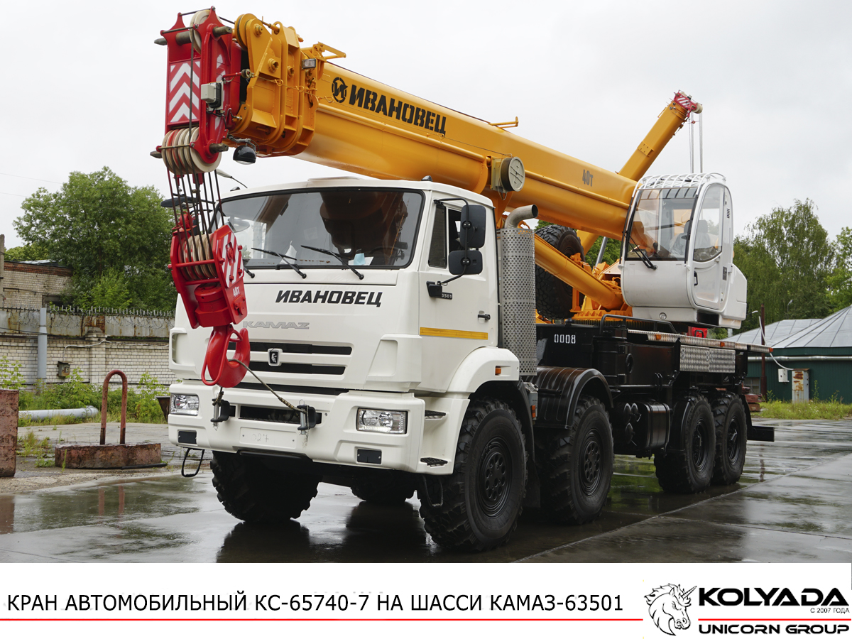 Автокран «Ивановец» КС-65740-7 на базе КАМАЗ-63501