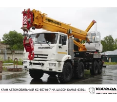 Автокран «Ивановец» КС-65740-7 на базе КАМАЗ-63501