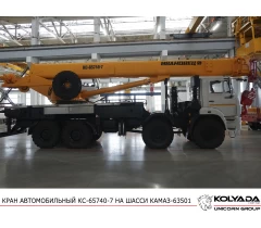 Автокран «Ивановец» КС-65740-7 на базе КАМАЗ-63501