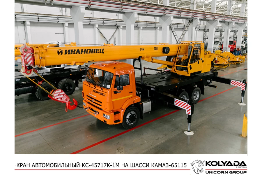 Автокран «Ивановец» КС-45717К-1М на базе КАМАЗ-65115