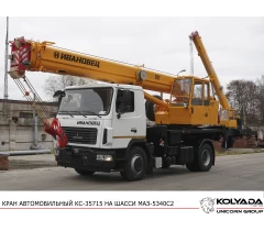 Автокран «Ивановец» КС-35715 на базе МАЗ-5340С2